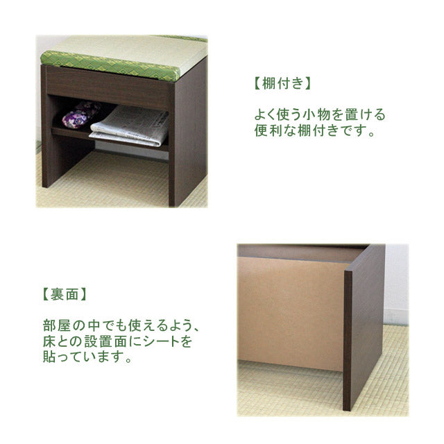 国産 棚付き畳スツール