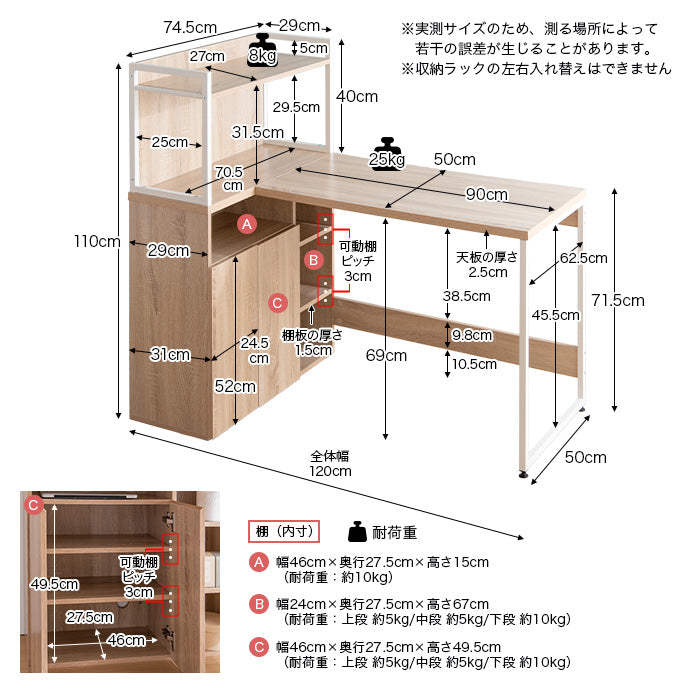 【幅120cm】L字収納・棚付きデスク