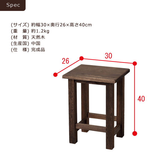 焼桐 角スツール