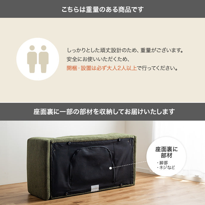 【幅122～160cm】3WAYソファ