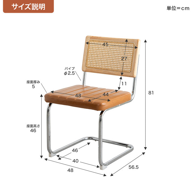 【単品】ダイニングチェア