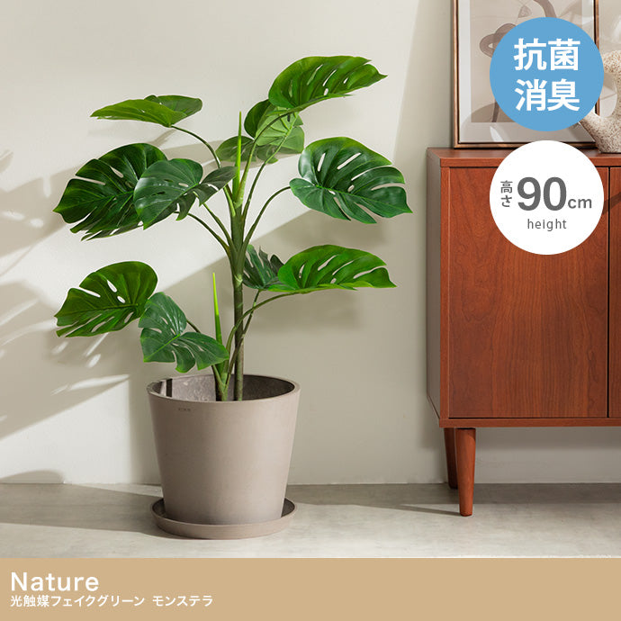 【高さ90cm】Nature 光触媒人工観葉植物 モンステラ