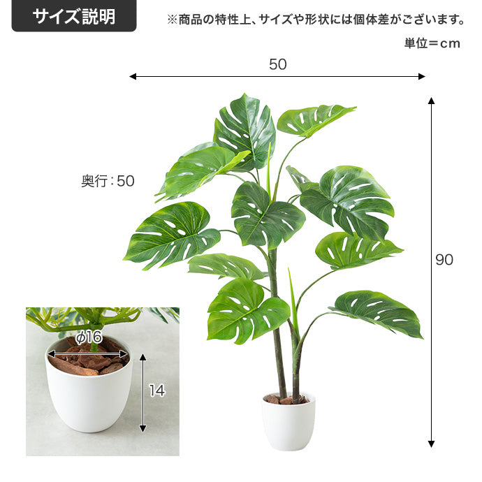 【高さ90cm】Nature 光触媒人工観葉植物 モンステラ