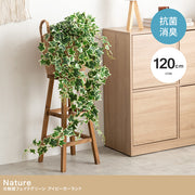 【120cm】Nature 光触媒人工観葉植物 アイビーガーランド
