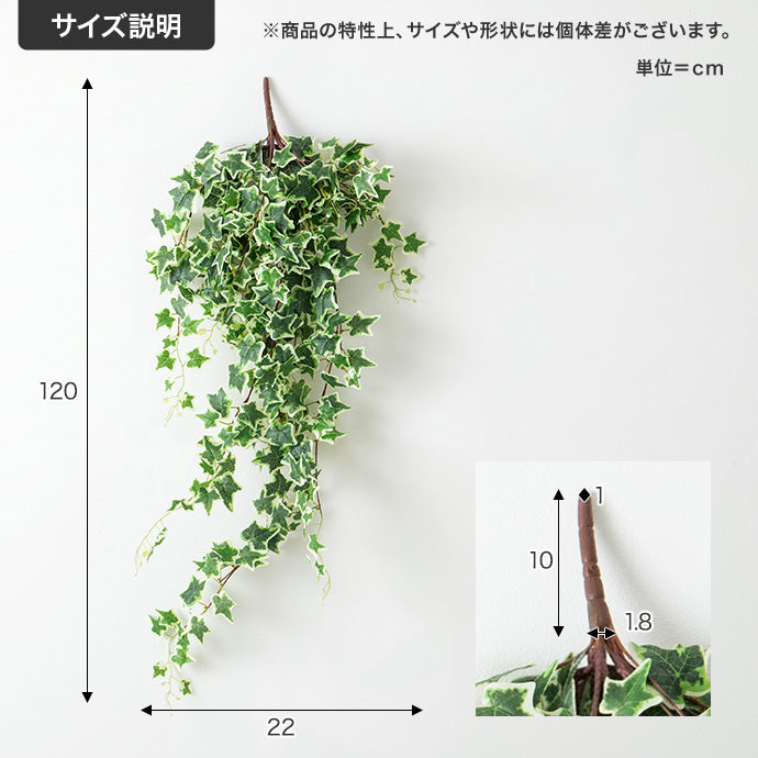 【120cm】Nature 光触媒人工観葉植物 アイビーガーランド