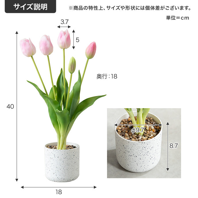 【高さ40cm】Nature 光触媒人工観葉植物 チューリップ