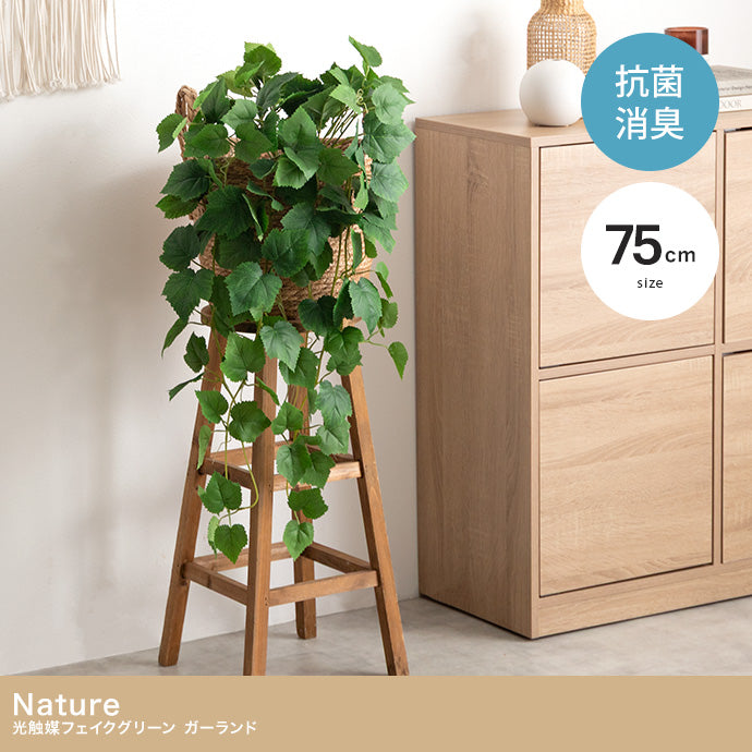【75cm】Nature 光触媒人工観葉植物 ガーランド