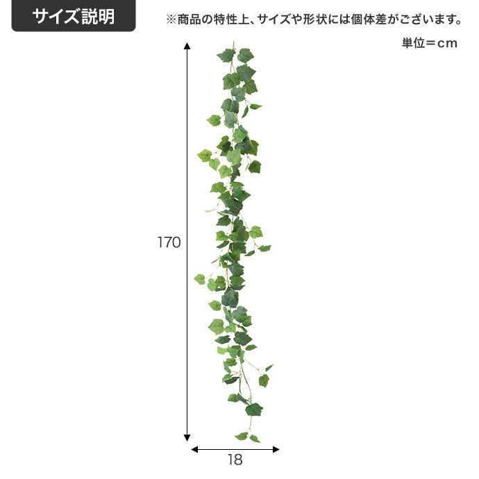 【170cm】Nature 光触媒人工観葉植物 ガーランド