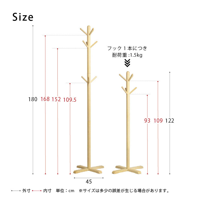 ◆もくシリーズ◆収納力のあるリビングハンガー（もく） コートハンガー ハンガーラック 木製 北欧風