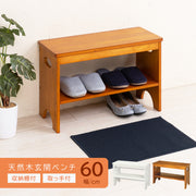 【幅60cm】天然木玄関ベンチ◎収納棚付/玄関/収納/エントランス/北欧風/チェア/ベンチ/介護/木製
