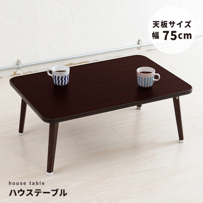 【幅75cm】 ハウステーブル つくえ 机 キッズ 韓国インテリア 折りたたみ 木製