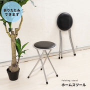 【直送可/送料無料】ホームスツール◎ブラック チェア パイプイス 丸椅子 イス 軽量 背無し