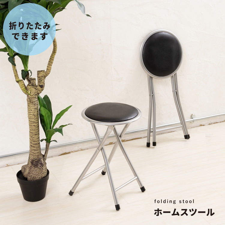 【直送可/送料無料】ホームスツール◎ブラック チェア パイプイス 丸椅子 イス 軽量 背無し