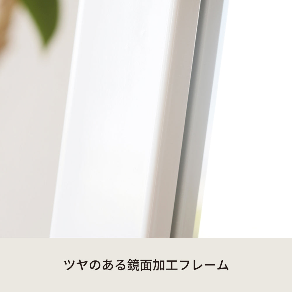 美しい鏡面フレームルックスタンドミラー幅30 鏡 姿見 全身 カガミ モノトーン