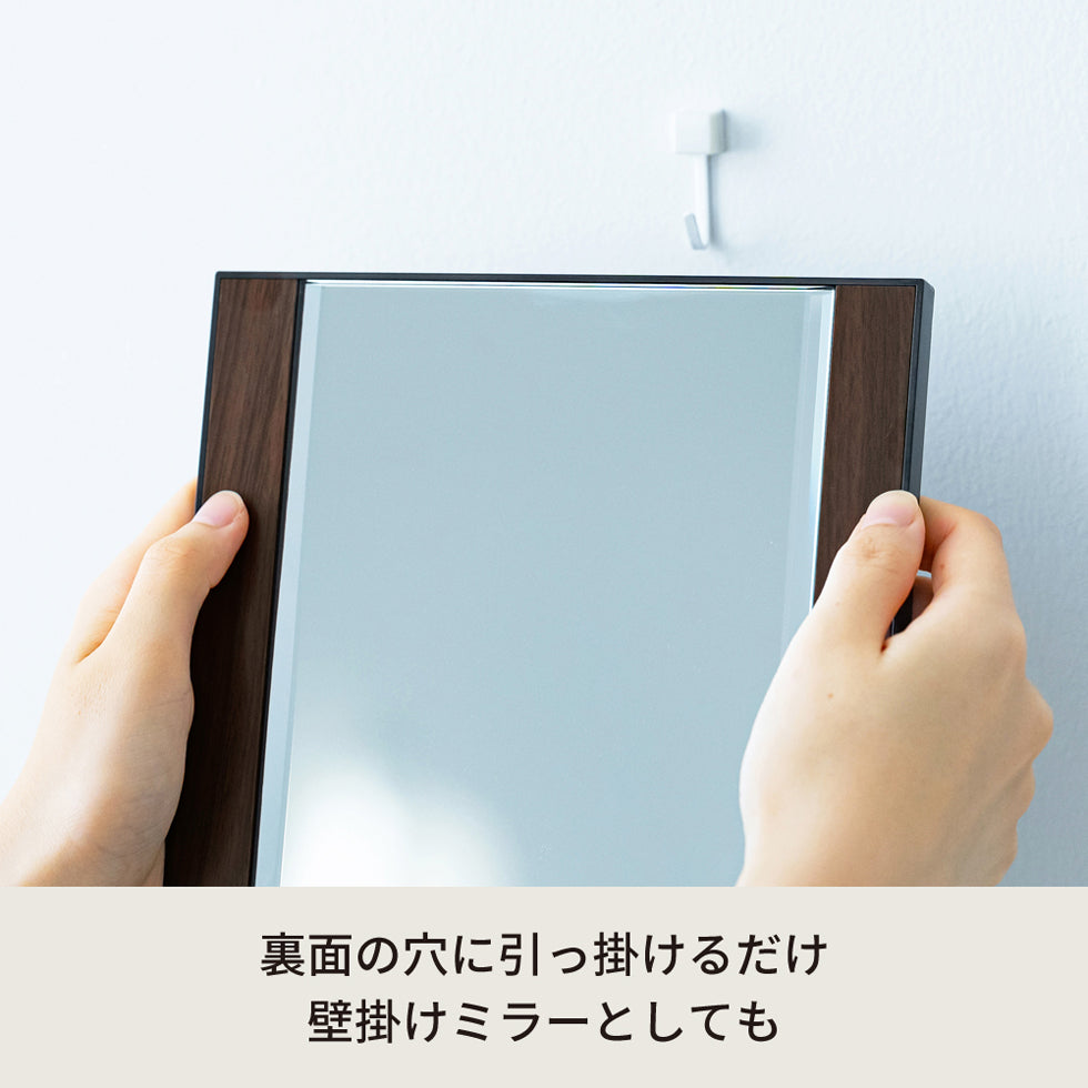 サイドフレーム卓上ミラーWILSONウィルソン 鏡 モダン かがみ 木製 木目 メンズ 父の日 メイク
