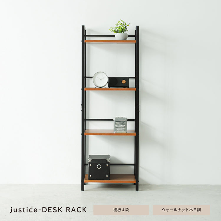 【直送可/送料無料】ジャスティス デスクラック 4段 木目 アイアン モダン 収納