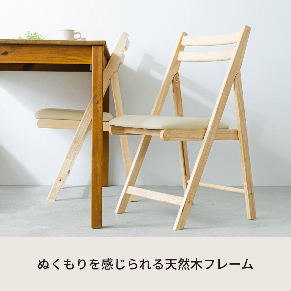 カイタシチェア(もく) イス 椅子 北欧風 韓国インテリア 折り畳み