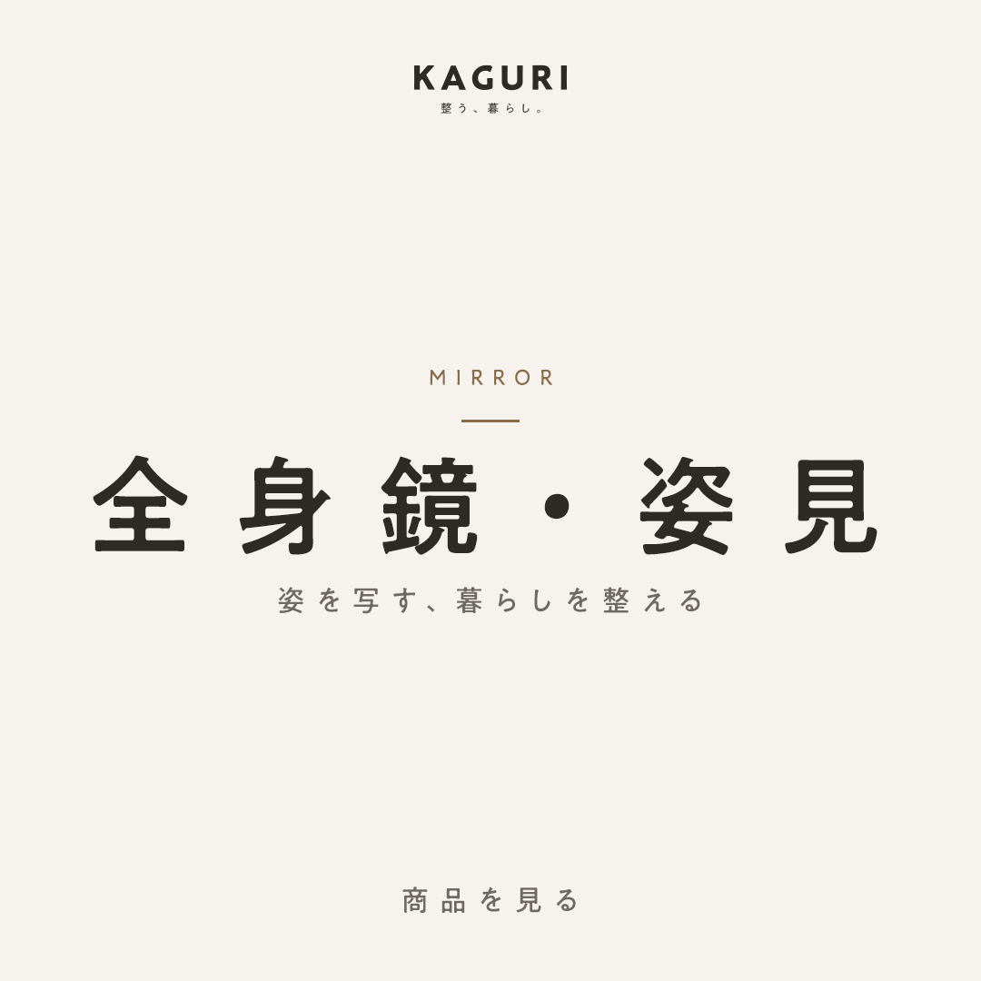 KAGURI
