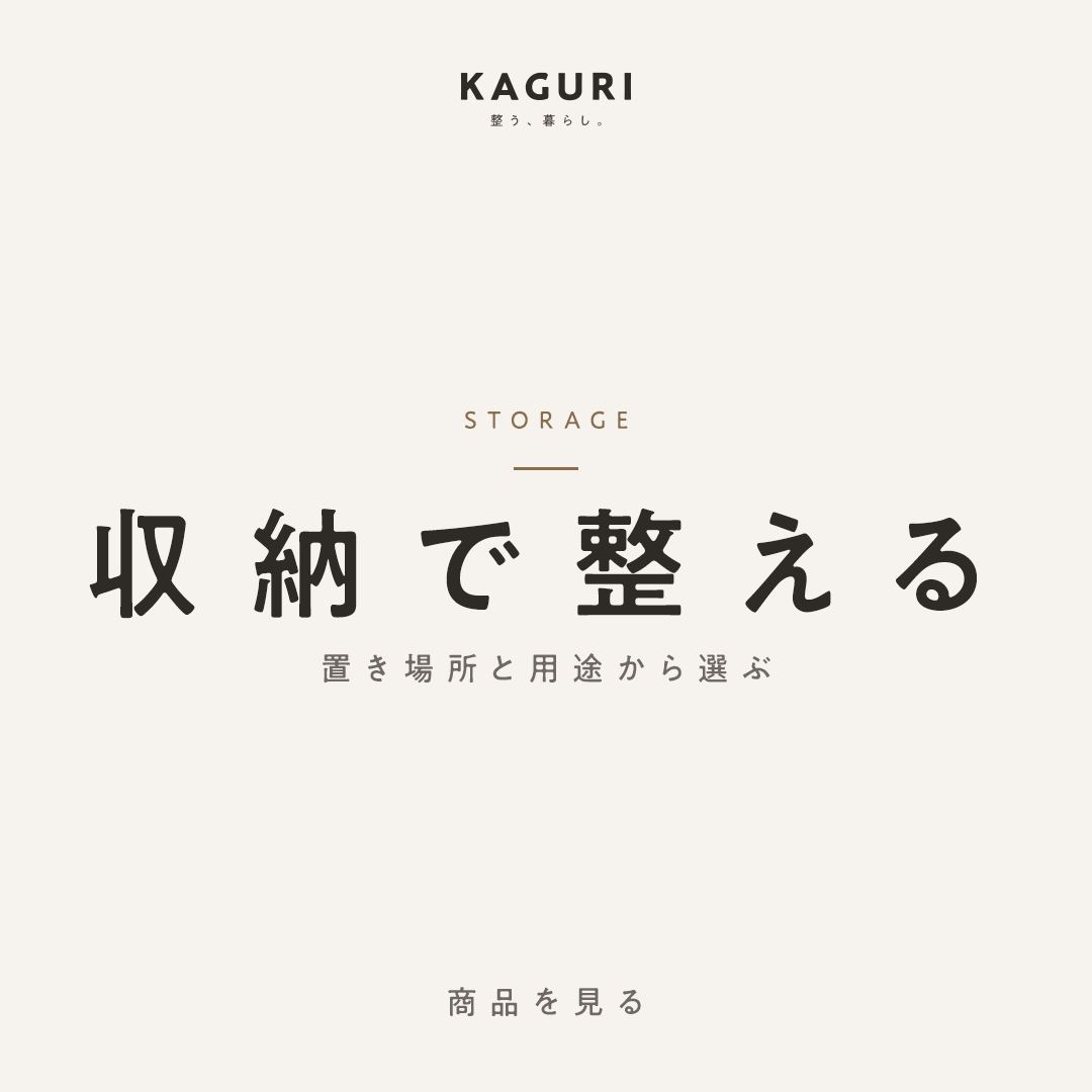 KAGURI