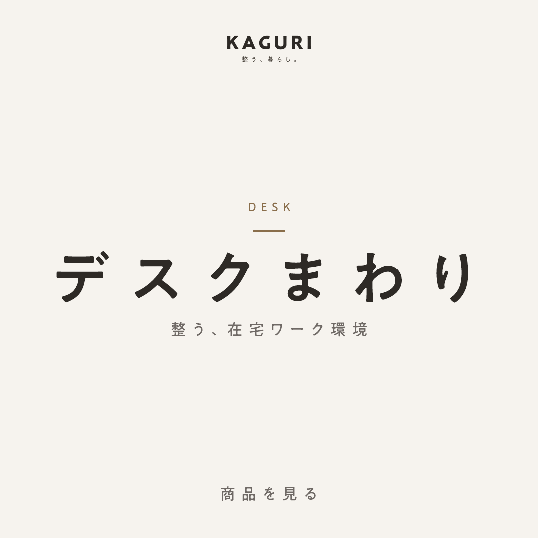 KAGURI