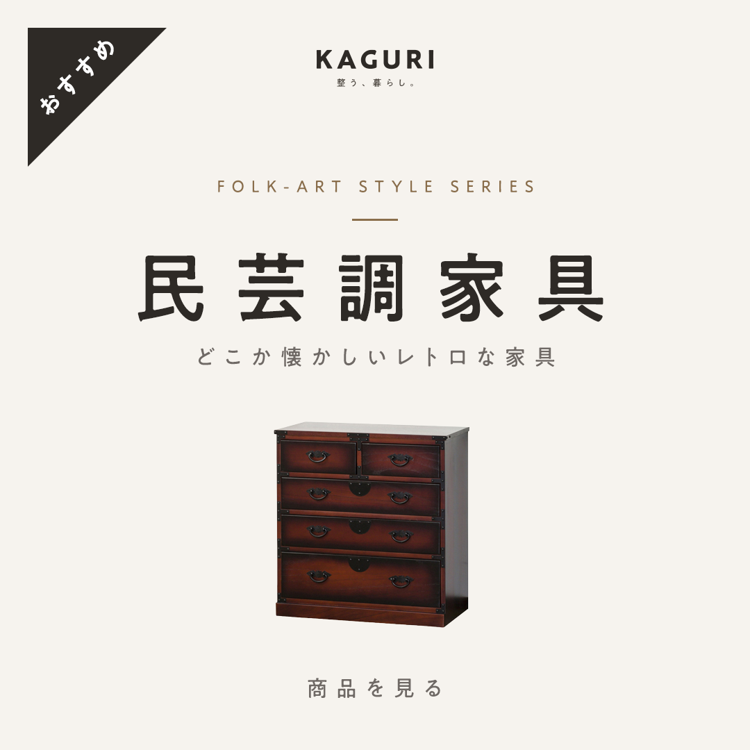 KAGURI